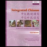 Integrated Chinese Level 2 Traditional and Simplified Characters  Textbook