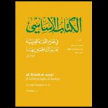 AL KITAB AL ASASI,V.2