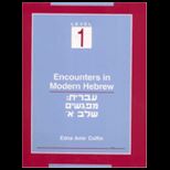 Encounters in Modern Hebrew Cassette