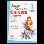 Easy Steps to Chinese 1   With Cd (Teacher Book)