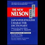 New Nelson Japanese English Character Dictionary, Revised