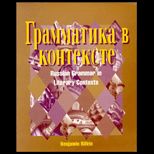 Grammatika v Kontekste  Russian Grammar in Literacy Contexts