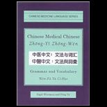 Chinese Medical Chinese Grammar and Vocab.