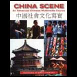 China Scene  An Advanced Chinese Multimedia Course Textbook and Workbook