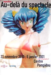 Exhibition Poster Centre Pompidou Movie Poster