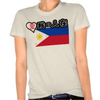 Someone in Philippines loves me (Chinese symbols) Tee Shirts