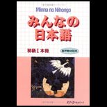 Minna no Nihongo, Book 1