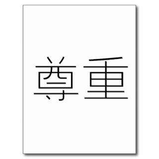 Chinese Symbol for respect Postcards