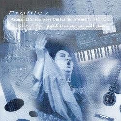 El Sherei, Ammar   Plays Om Kalthom Nourik Ya Set El Koul [Import] Supersmile General