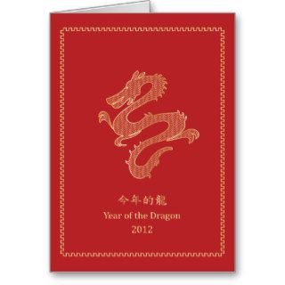 Chinese Dragon New Year 2012 Card