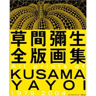 All Prints of Kusama Yayoi 1979   2004 Yayoi Kusama 9784872421743 Books