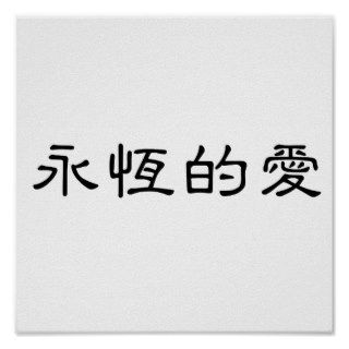 Chinese Symbol for eternal love Print