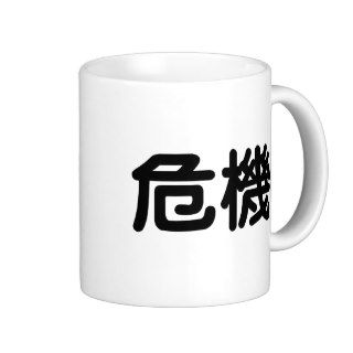 Chinese Symbol for crisis Mugs