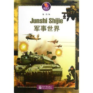 Military World (Chinese Edition) Yi Ying 9787510430176 Books