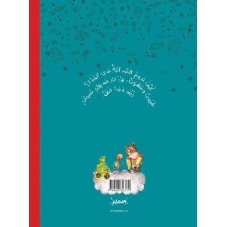 Le Gros Calin Arc en Ciel (Arabic Edition) 9789953313139 Books