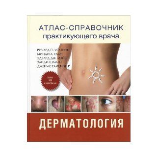 Dermatologiya. Atlas spravochnik praktikuyuschego vracha. Tom 2 9785918390160 Books