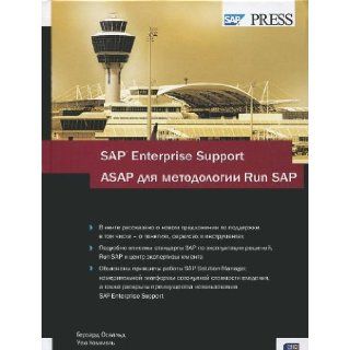 SAP Enterprise Support ASAP dlya metodologii RUN SAP 9785903958078 Books