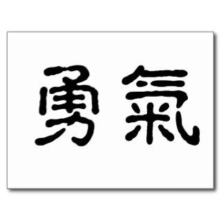 Chinese Symbol for courage Post Card
