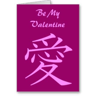 Ai Love Pink Valentine's Card