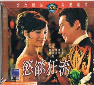 Torrent of Desire Shaw's Brothers VCD By IVL Chiao Chuang,Yang Fan,Angela Yu Chien Jenny Hu, Lo Chen Movies & TV
