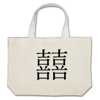 Chinese Symbol for double happiness Canvas Bag