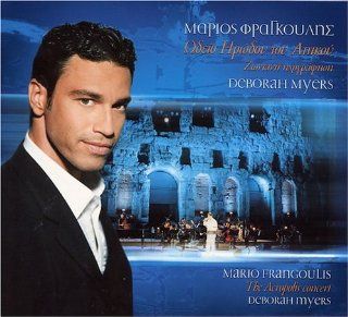 Acropolis Concert Music