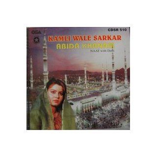 Kamli Wale Sarkar  Abida Khanum   Naat with Dafli Music