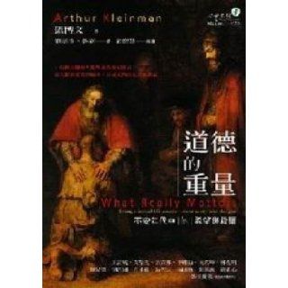 The sacrifice (Paperback) (Traditional Chinese Edition) HouTO(GuyRosolato) 9789866782398 Books