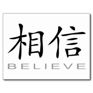 Chinese Symbol for Believe Postcards
