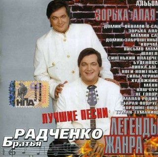 Brothers Radchenko Music