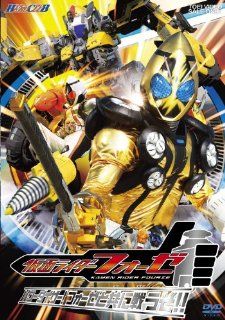 Masked Rider Fourze   Vol.2 [Japan DVD] DSTD 3448 Movies & TV