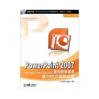 The PowerPoint 2007 Practical Teaching Collection "Towards MOS International Certification the EXAM 77 603" with sample system and teaching CD (Traditional Chinese Edition) JYiCJCYanJiuFDui 9789863081463 Books