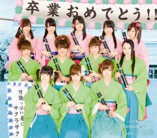 Berryz Kobo / C Ute   Amazuppai Haru Ni Sakura Saku [Japan CD] PKCP 5198 Music