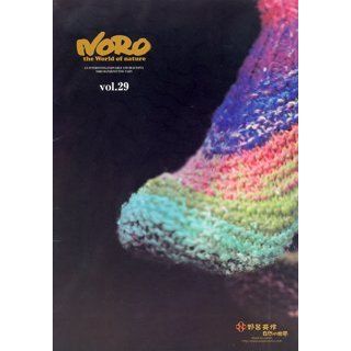 NORO the World of Nature, Volume 29, Knitting Pattern Book Eisaku Noro & Co. Ltd. Books