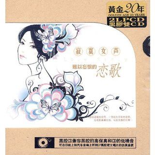 Lonely Girl the unforgettable Love Song (Vinyl 2CD) (Chinese edition) Music