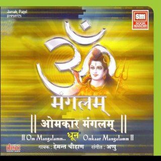 Mangalam (Dhun) Music