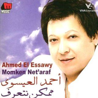 Momken Net'araf Music