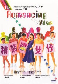 The Romancing Star [DVD] (1987) Chow Yun Fat, Maggie Cheung, Eric Tsang, Fung Sui Fann, Chan Pak Cheung, Wong Jing Movies & TV