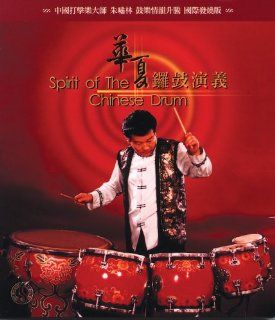 Spirit of the Chinese Drum Music