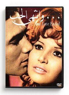 And Love Ended(Arabic DVD) #77 Mervat Amin, Mahmoud Yassin, Mahmoud Al Meligi, Alam El Fan, Hassan El Imam, Mohammed Mostafa Sami Movies & TV