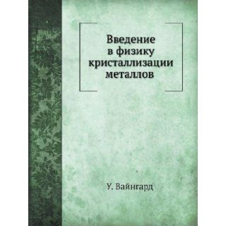 Vvedenie V Fiziku Kristallizatsii Metallov (Russian Edition) U. Vajngard 9785458286411 Books