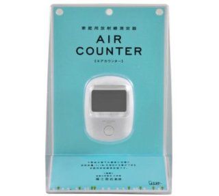 Air Counter Radiation Meter Gamma Measuring Device Import From Japan   Science Lab Radiation Protection Supplies