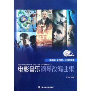 The Piano Soundtrack Starter Edition for 599.849 Program(With ) (Chinese Edition) hua wei wu 9787806926581 Books