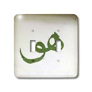3dRose lsp_82883_2 Sign, Him (God), Arabic, Blagaj, Bosnia Herzegovina Eu44 Pka0089 Per Karlsson Double Toggle Switch   Switch Plates  