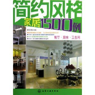 1500 cases of contracted   restaurant, kitchen and bathroom (Chinese Edition) li jiang jun 9787122089403 Books