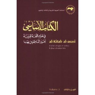 Al kitab Al asasi Volume 3 A Basic Course for Teaching Arabic to Non native Speakers (Arabic Edition) by Badawi, El Said [2009] Books