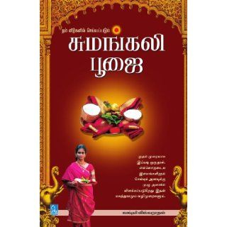 Sumangali Poojai (Tamil Edition) Lakshmi Viswanathan 9788183683760 Books