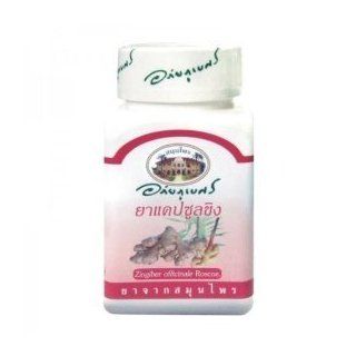 Ginger Capsule 70 Capsules Product of Thailand Health & Personal Care