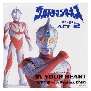 Ultraman Neos Ep Act 2 Music