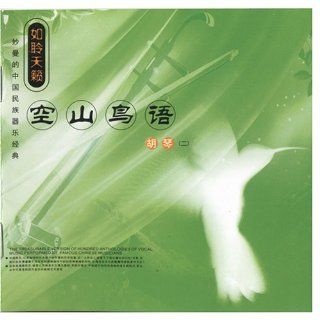 Birds Chirp Among Treasure Hills   Two stringed Chinese Violin II Music